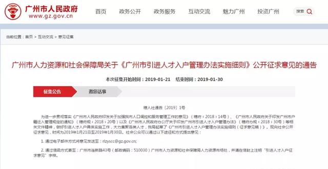 技能類入戶 | 持證書(shū)后或?qū)⑿枥U納半年至一年廣州市社保。