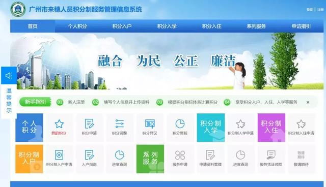 廣州積分入戶：申請時間里這兩個點請注意！