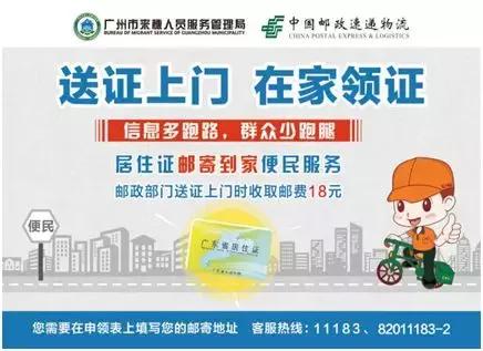 廣州居住證新規(guī)：不再需要居住登記滿半年，直接申辦！