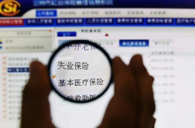 社保費(fèi)率
