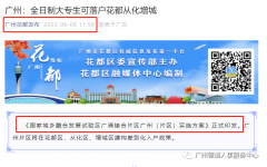 差別化入戶有望實(shí)施？大專生也能入戶花都區(qū)、從化區(qū)、增城區(qū)？