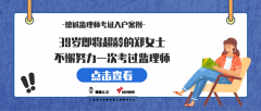 監(jiān)理師入戶案例|39歲馬上超齡的她，不懈努力一次考過(guò)軟考監(jiān)理師！